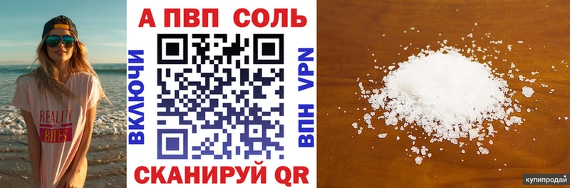 цены   Весьегонск  shop какой сайт  APVP мука 