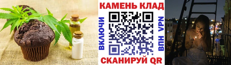 Печенье с ТГК марихуана Весьегонск