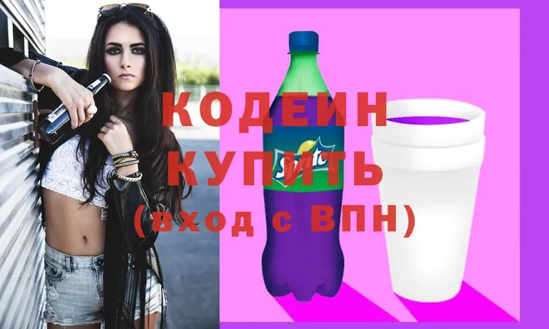 хочу наркоту  Весьегонск  OMG рабочий сайт  Кодеин напиток Lean (лин) 