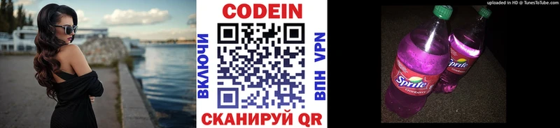 KRAKEN зеркало  Весьегонск  Кодеиновый сироп Lean напиток Lean (лин) 