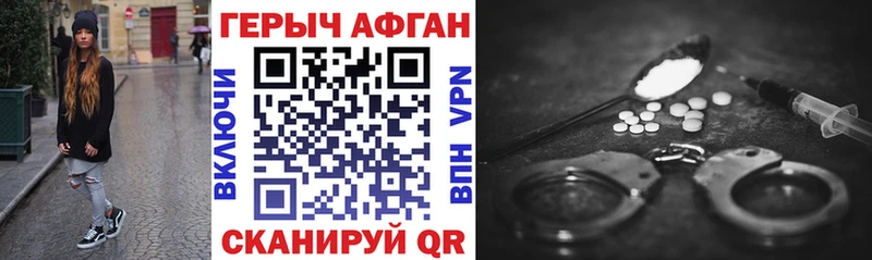 наркота Весьегонск ГЕРОИН афганец