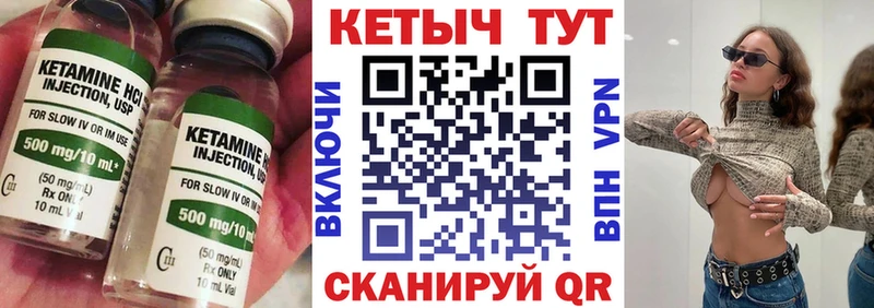 КЕТАМИН VHQ  продажа наркотиков  Весьегонск 