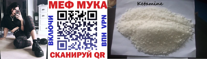МЯУ-МЯУ 4 MMC  закладка  Весьегонск 