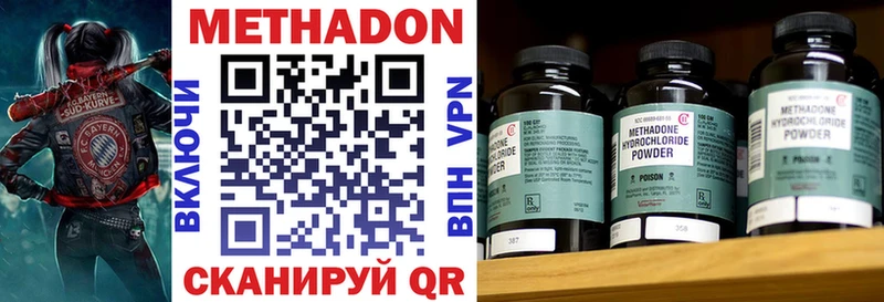 МЕТАДОН белоснежный  наркотики  Весьегонск 